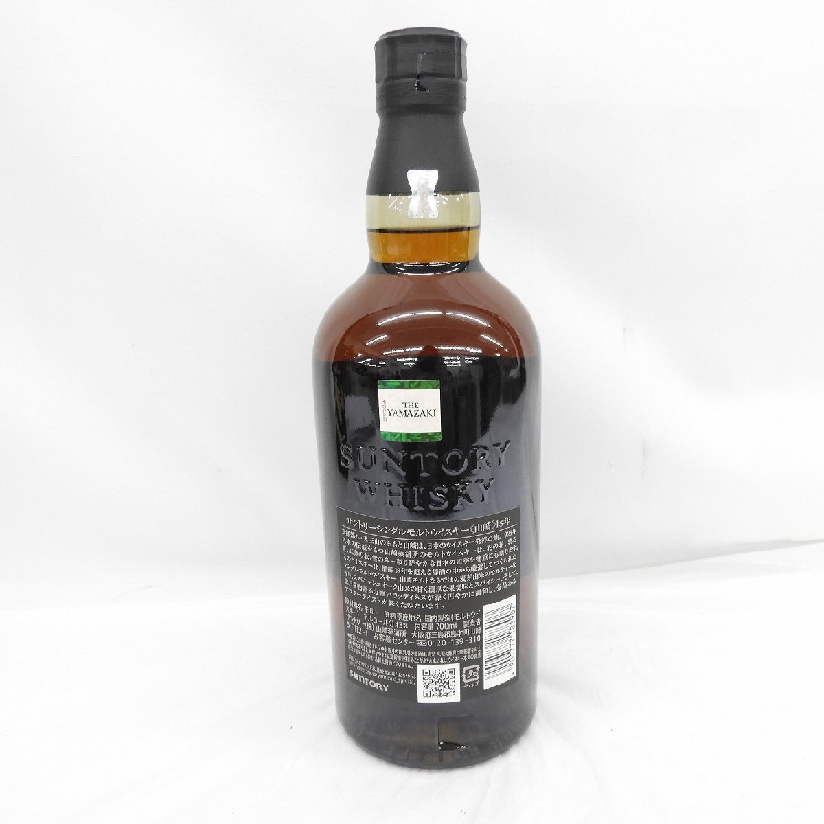 1円~【未開栓】SUNTORY サントリー 山崎 18年 シングルモルト 1円~【未開栓】SUNTORY サントリー 山崎 18年 シングルモルト
