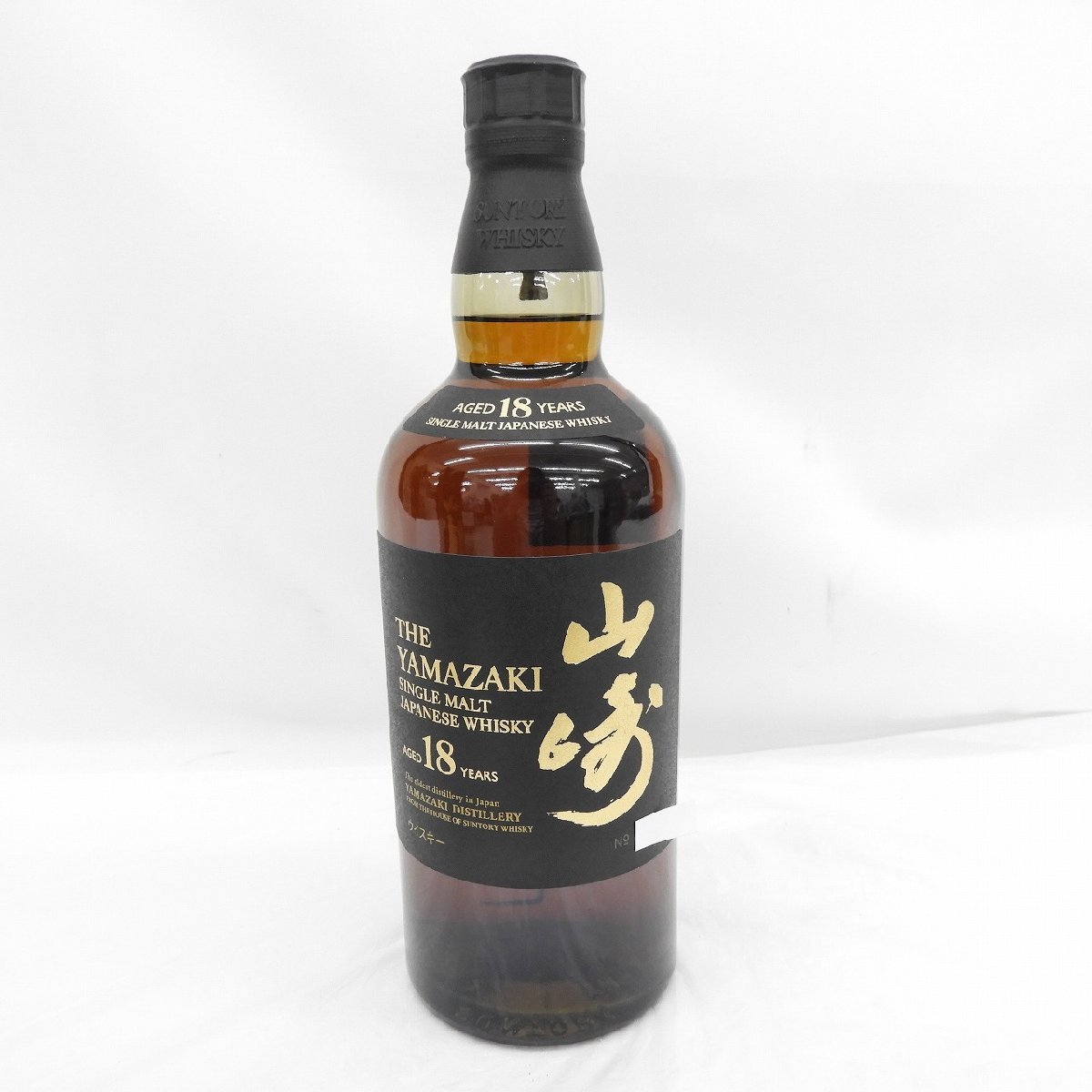 1円～【未開栓】SUNTORY サントリー 山崎 18年 シングルモルト