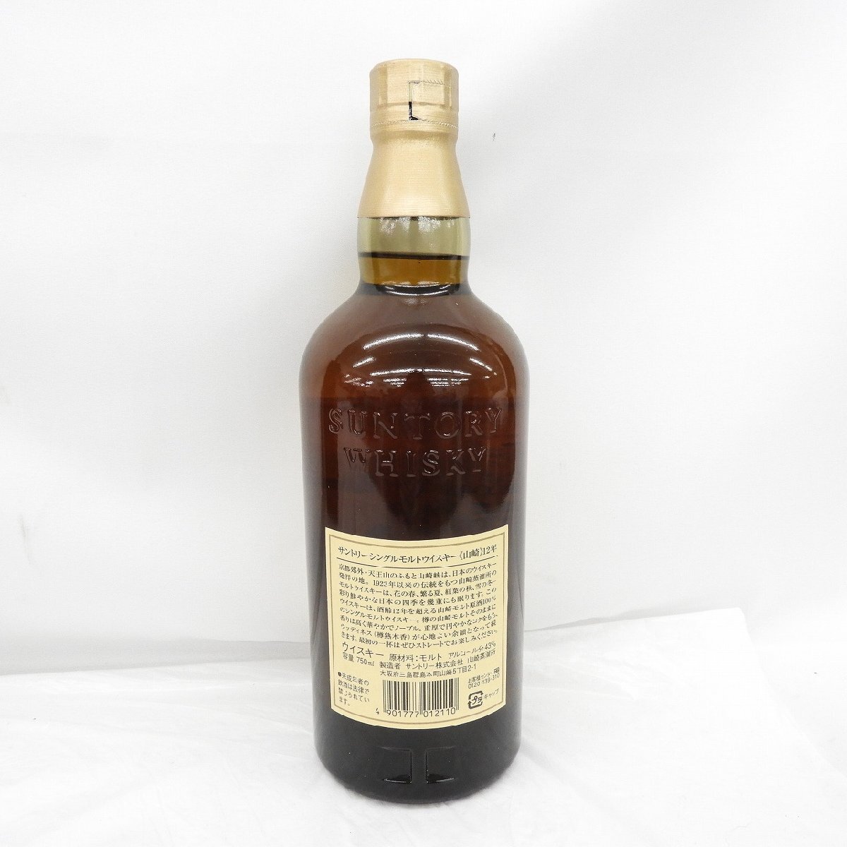 未開栓】SUNTORY サントリー 山崎 12年 シングルモルト 旧ラベル 未開栓】SUNTORY サントリー 山崎 12年 シングルモルト 旧ラベル