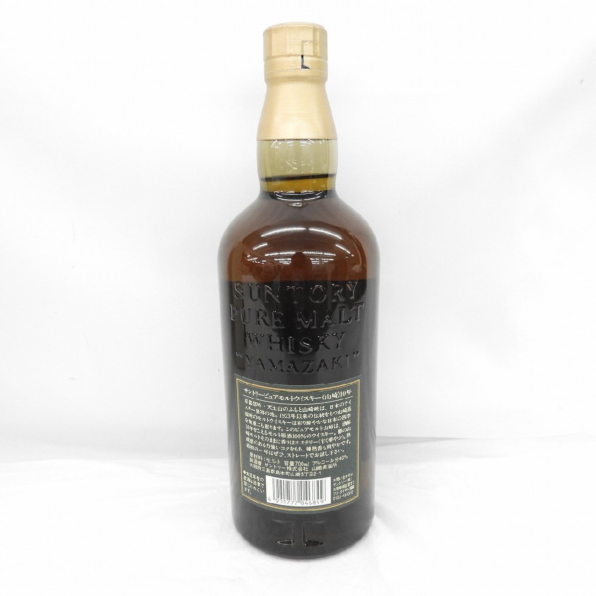 未開栓】SUNTORY サントリー 山崎 10年 ピュアモルト グリーン 未開栓】SUNTORY サントリー 山崎 10年 ピュアモルト グリーン