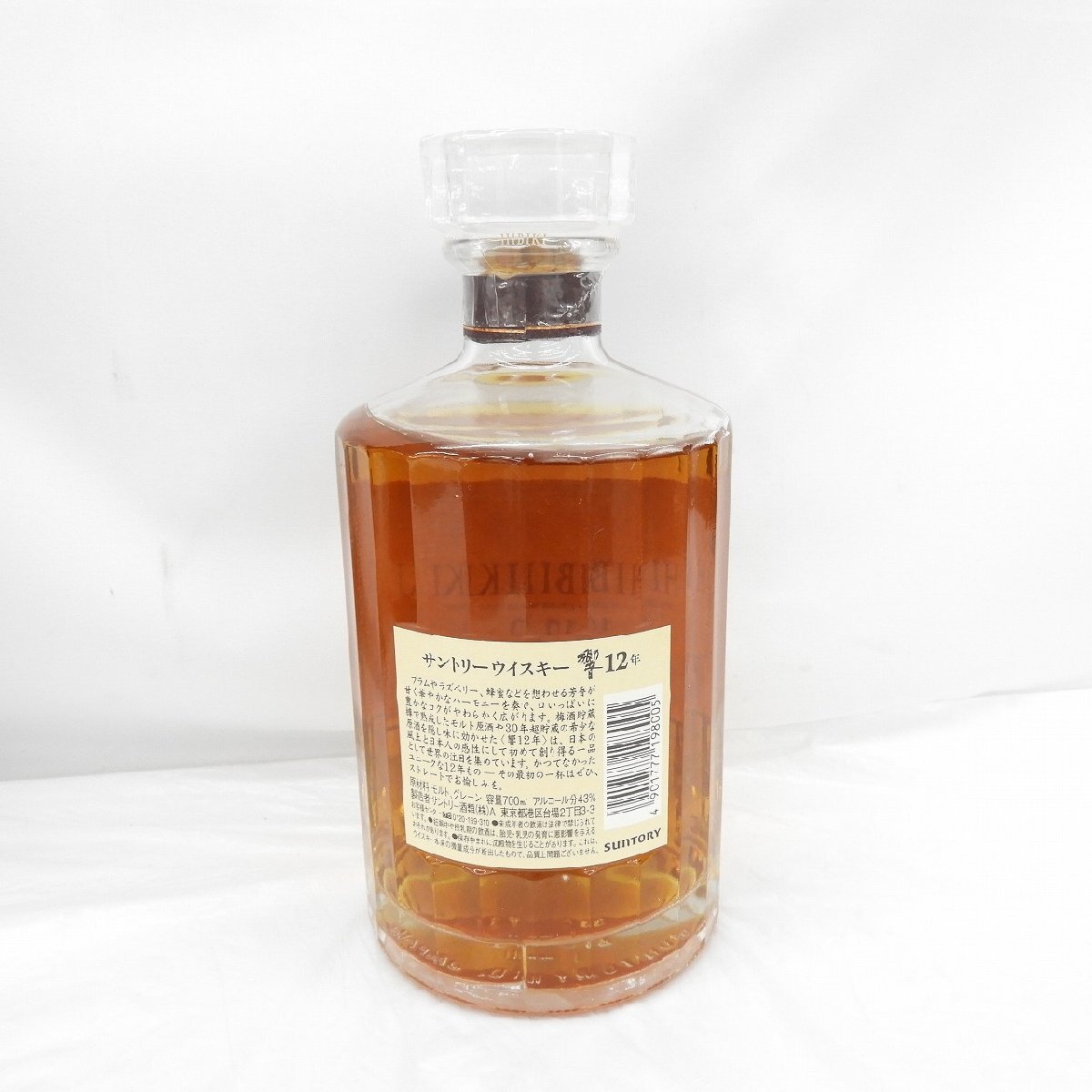 1円~【未開栓】SUNTORY サントリー 響 HIBIKI 12年 旧ラベル 1円~【未開栓】SUNTORY サントリー 響 HIBIKI 12年 旧ラベル