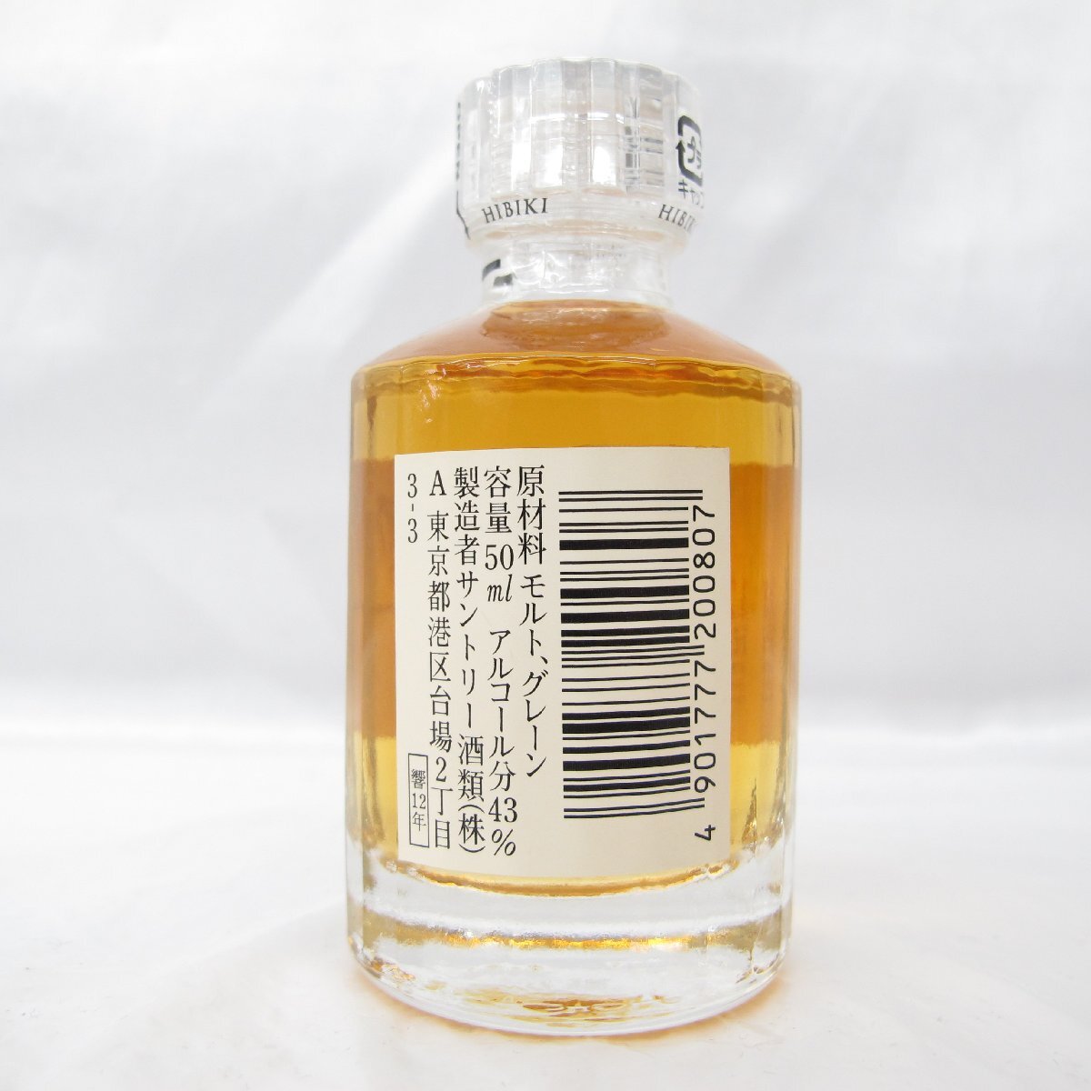 1円~【未開栓】SUNTORY 響 12年/17年 ミニボトル 3本セット 1円~【未開栓】SUNTORY 響 12年/17年 ミニボトル 3本セット