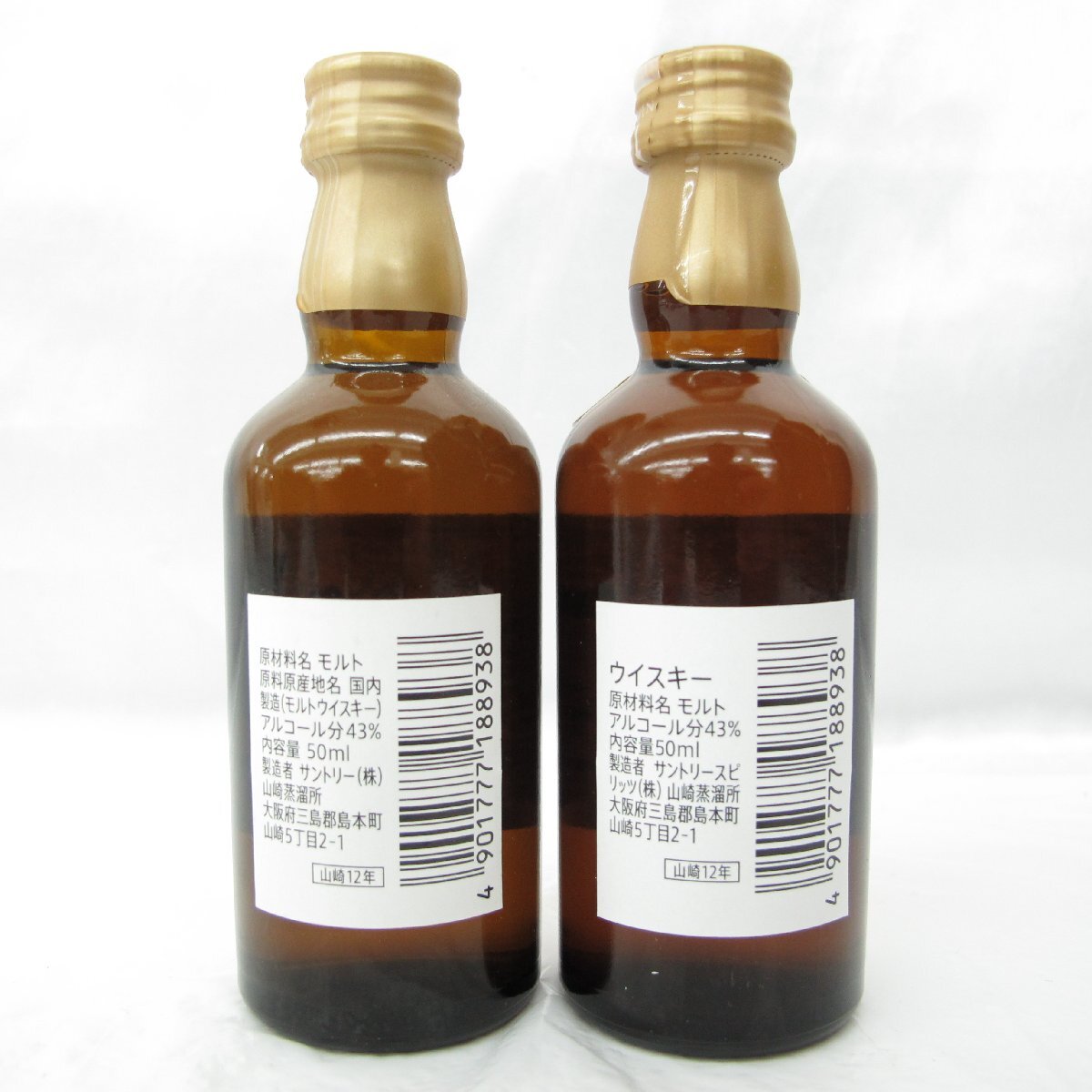 1円~【未開栓】サントリー 山崎 12年 シングルモルト ミニ 1円~【未開栓】サントリー 山崎 12年 シングルモルト ミニ