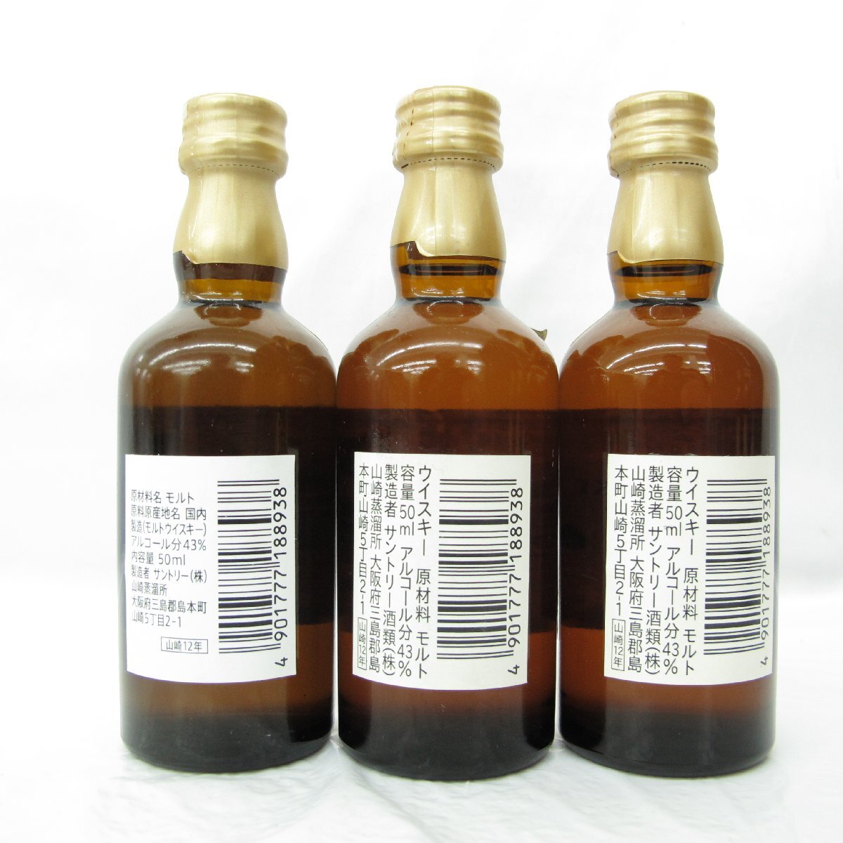 1円~【未開栓】サントリー 山崎 12年 シングルモルト ミニ 1円~【未開栓】サントリー 山崎 12年 シングルモルト ミニ