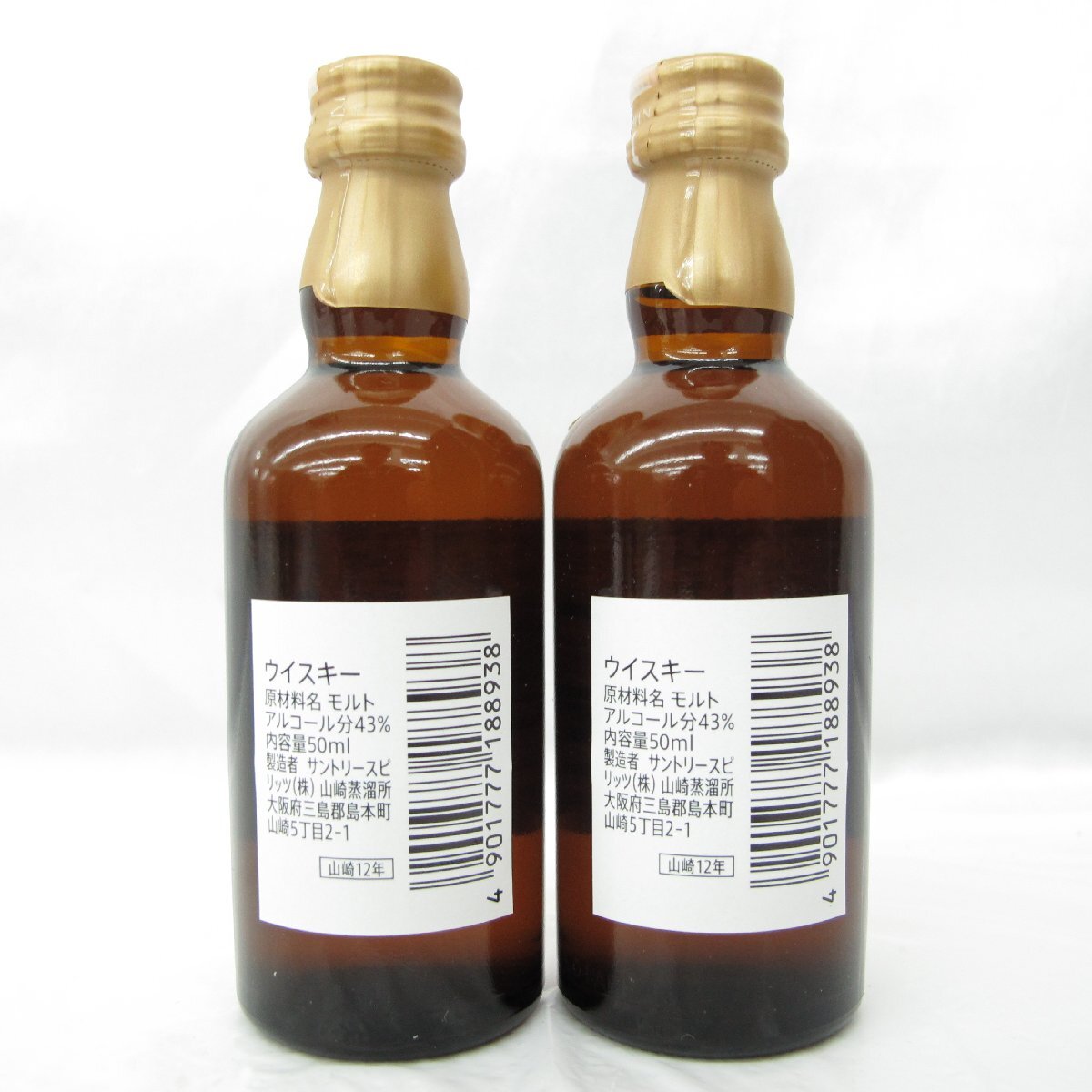 1円~【未開栓】サントリー 山崎 12年 シングルモルト ミニ 1円~【未開栓】サントリー 山崎 12年 シングルモルト ミニ