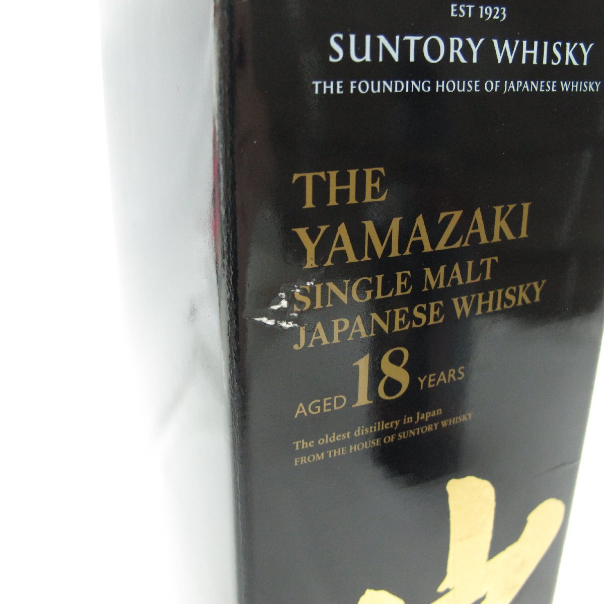 1円~【未開栓】SUNTORY サントリー 山崎 18年 シングルモルト 1円~【未開栓】SUNTORY サントリー 山崎 18年 シングルモルト