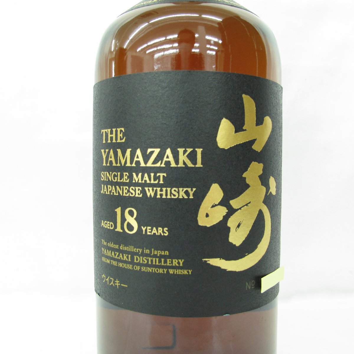 1円～【未開栓】SUNTORY サントリー 山崎 18年 シングルモルト
