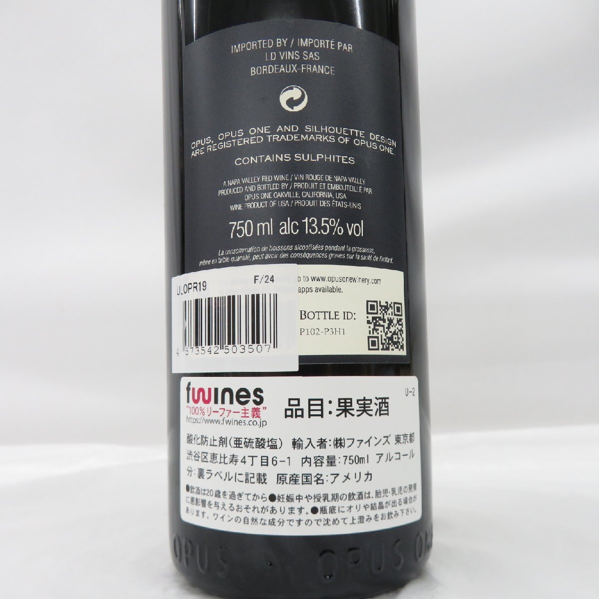1円~【未開栓】OPUS ONE オーパスワン 2019 赤 ワイン 750ml 1円~【未開栓】OPUS ONE オーパスワン 2019 赤 ワイン 750ml