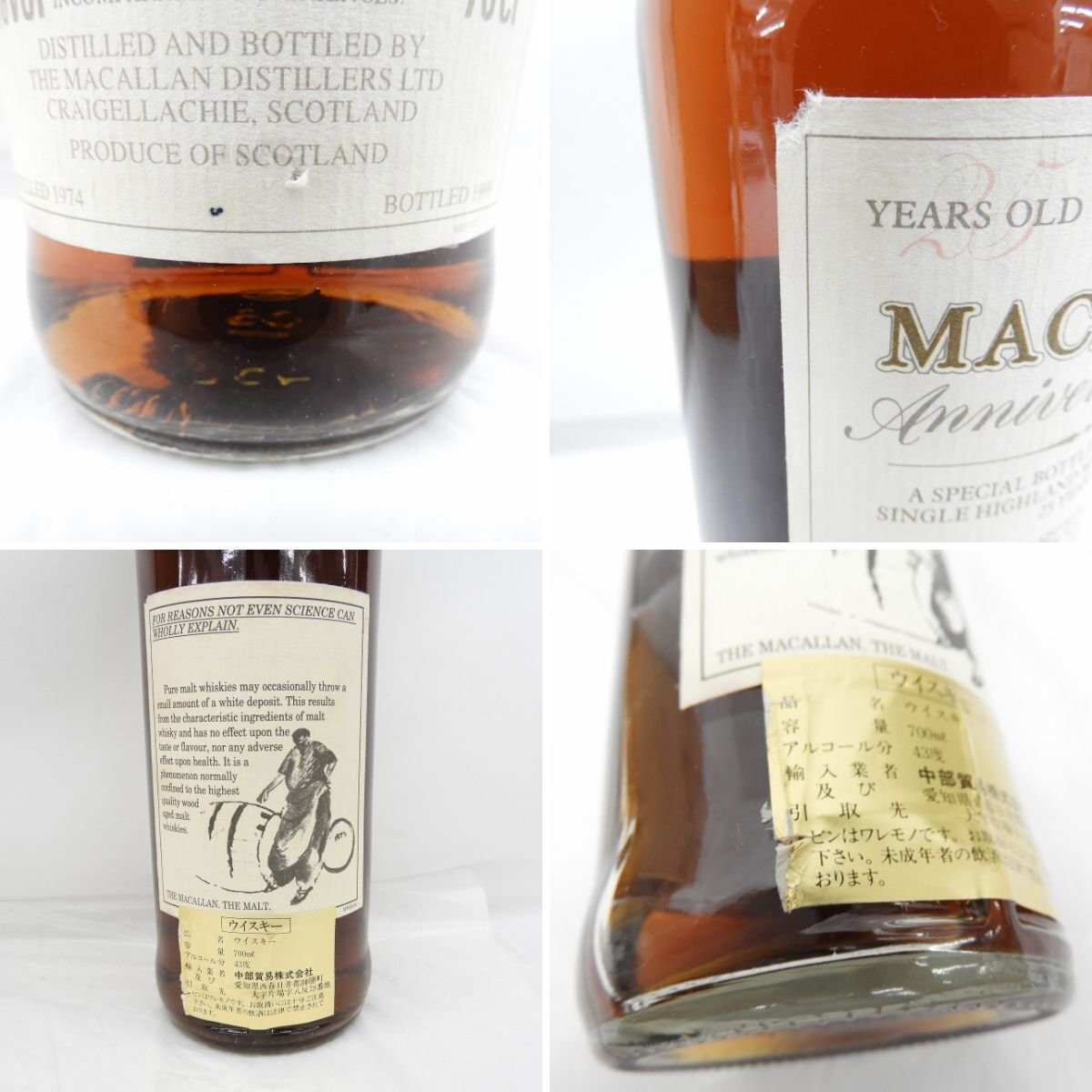未開栓】The MACALLAN ザ・マッカラン 25年 アニバーサリー 未開栓】The MACALLAN ザ・マッカラン 25年 アニバーサリー