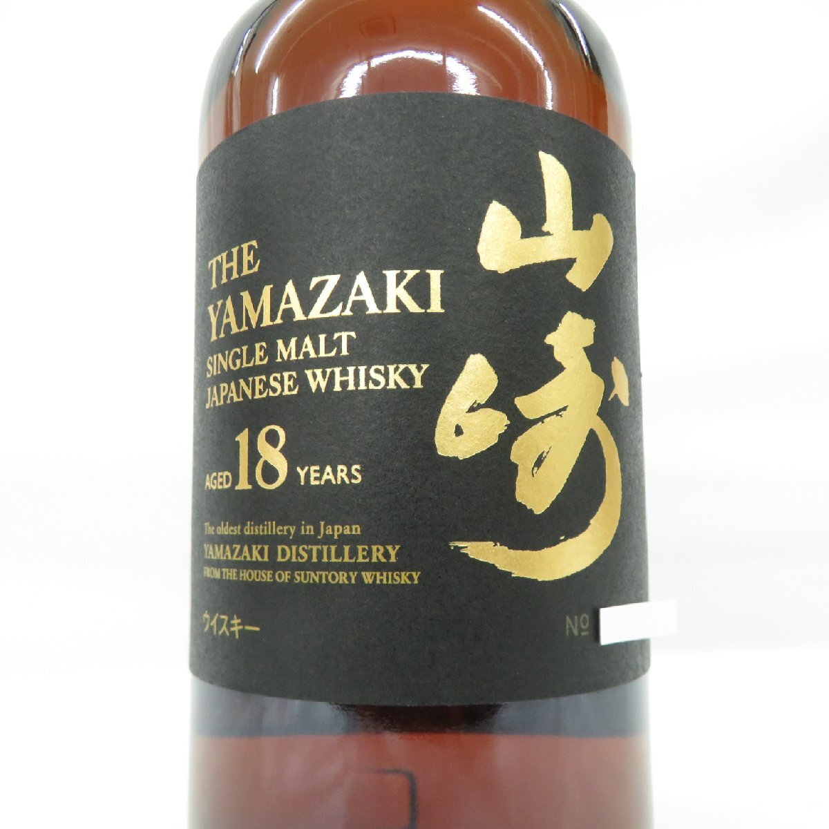1円~ 【未開栓】SUNTORY サントリー 山崎 18年 シングルモルト 1円~ 【未開栓】SUNTORY サントリー 山崎 18年 シングルモルト
