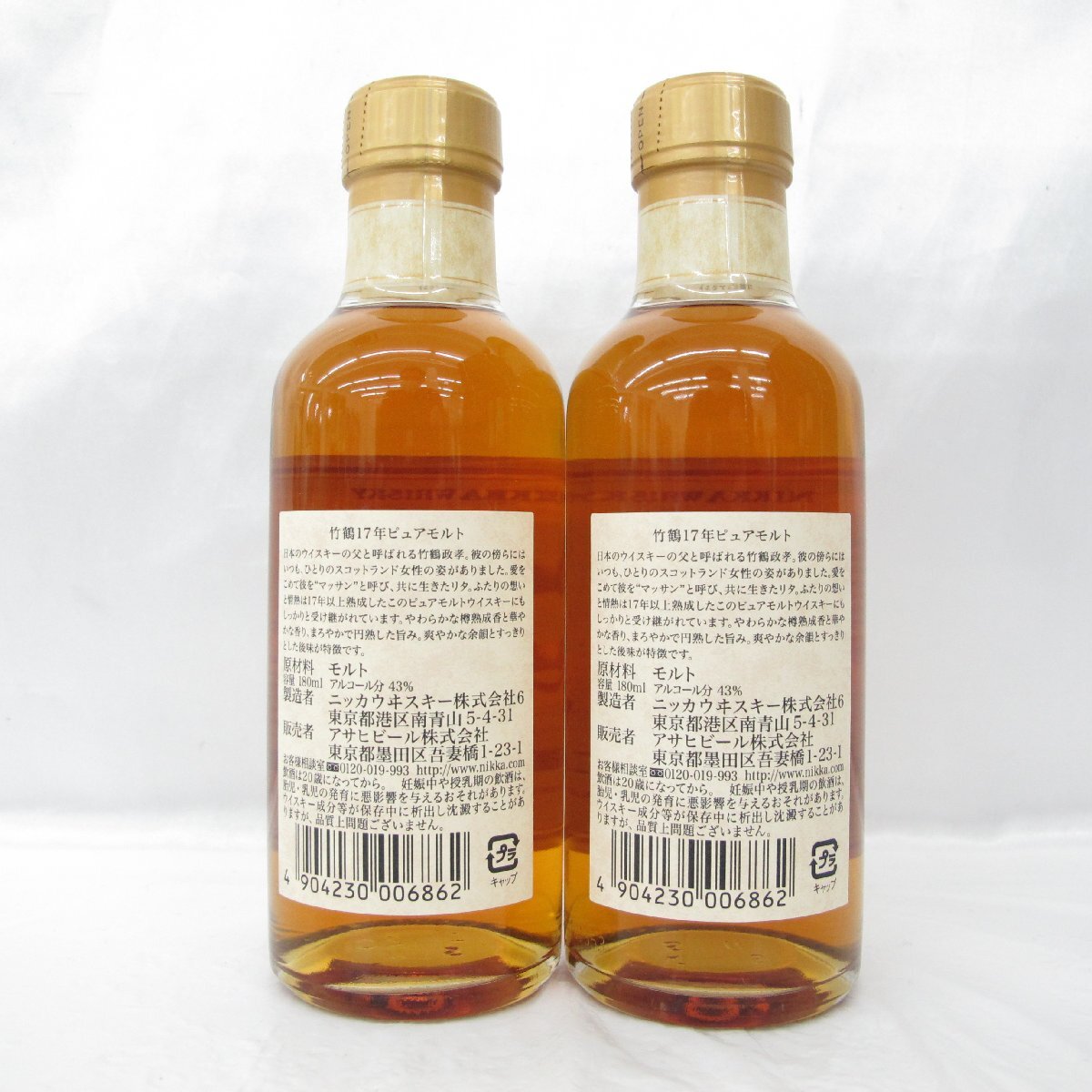 1円~【未開栓】NIKKA ニッカ 竹鶴 17年 ピュアモルト ベビー 1円~【未開栓】NIKKA ニッカ 竹鶴 17年 ピュアモルト ベビー