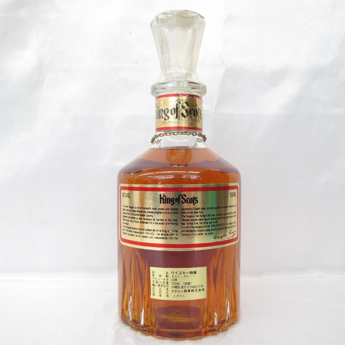 1円~【未開栓】King of Scots キングオブスコッツ レア 1円~【未開栓】King of Scots キングオブスコッツ レア