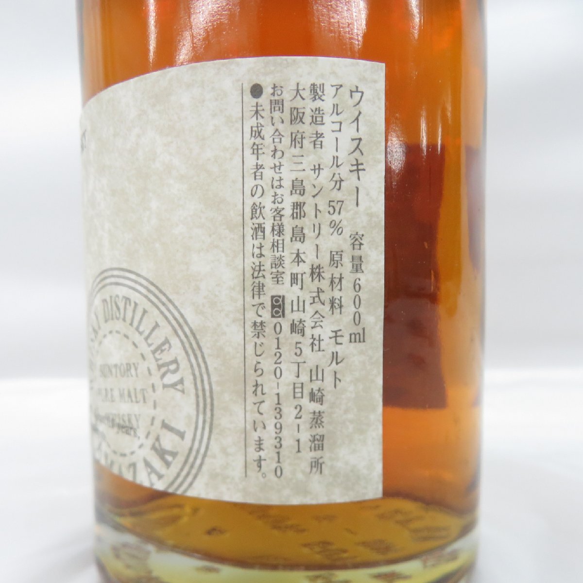 未開栓】SUNTORY サントリー ピュアモルト 山崎蒸溜所 樽出原酒 未開栓】SUNTORY サントリー ピュアモルト 山崎蒸溜所 樽出原酒