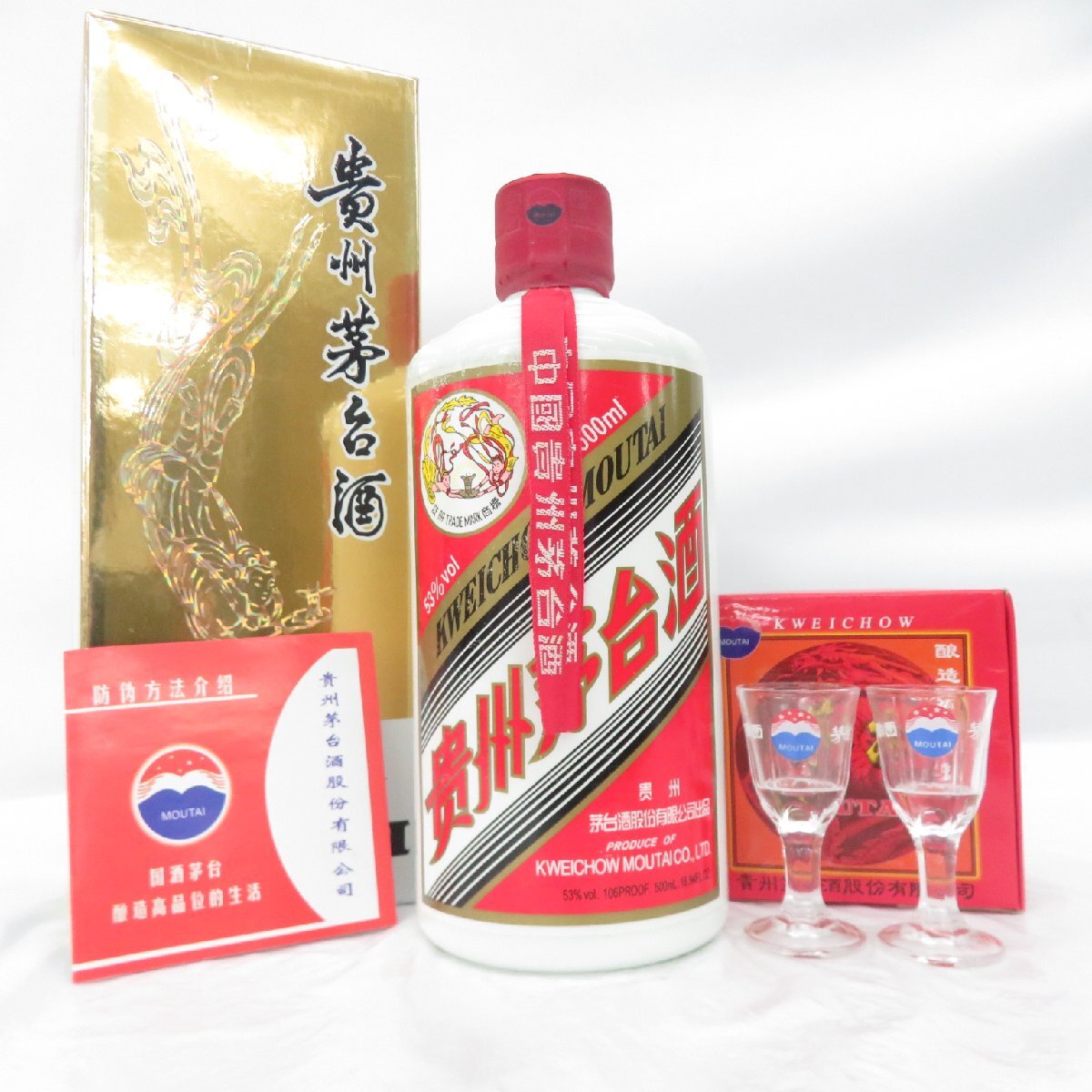 未開栓】貴州茅台酒 マオタイ酒 天女ラベル 2016 MOUTAI 未開栓】貴州茅台酒 マオタイ酒 天女ラベル 2016 MOUTAI