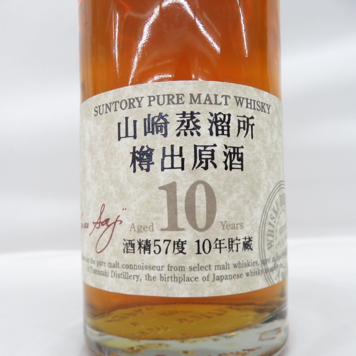 未開栓】SUNTORY サントリー ピュアモルト 山崎蒸溜所 樽出原酒 未開栓】SUNTORY サントリー ピュアモルト 山崎蒸溜所 樽出原酒