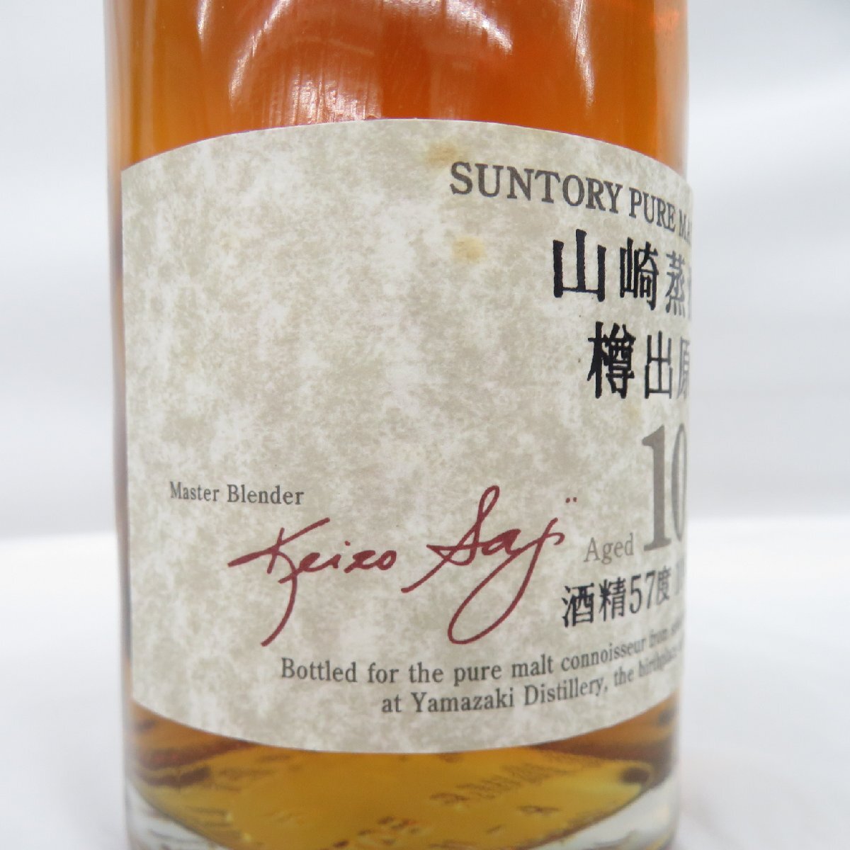 未開栓】SUNTORY サントリー ピュアモルト 山崎蒸溜所 樽出原酒 未開栓】SUNTORY サントリー ピュアモルト 山崎蒸溜所 樽出原酒