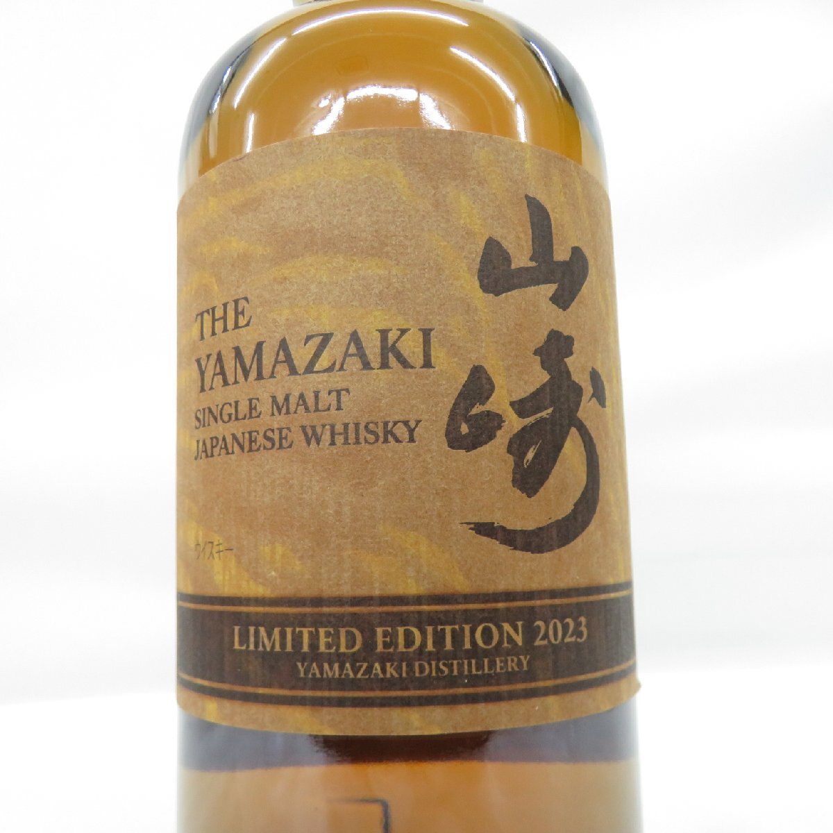 未開栓】SUNTORY サントリー 山崎 リミテッドエディション 2023 未開栓】SUNTORY サントリー 山崎 リミテッドエディション 2023