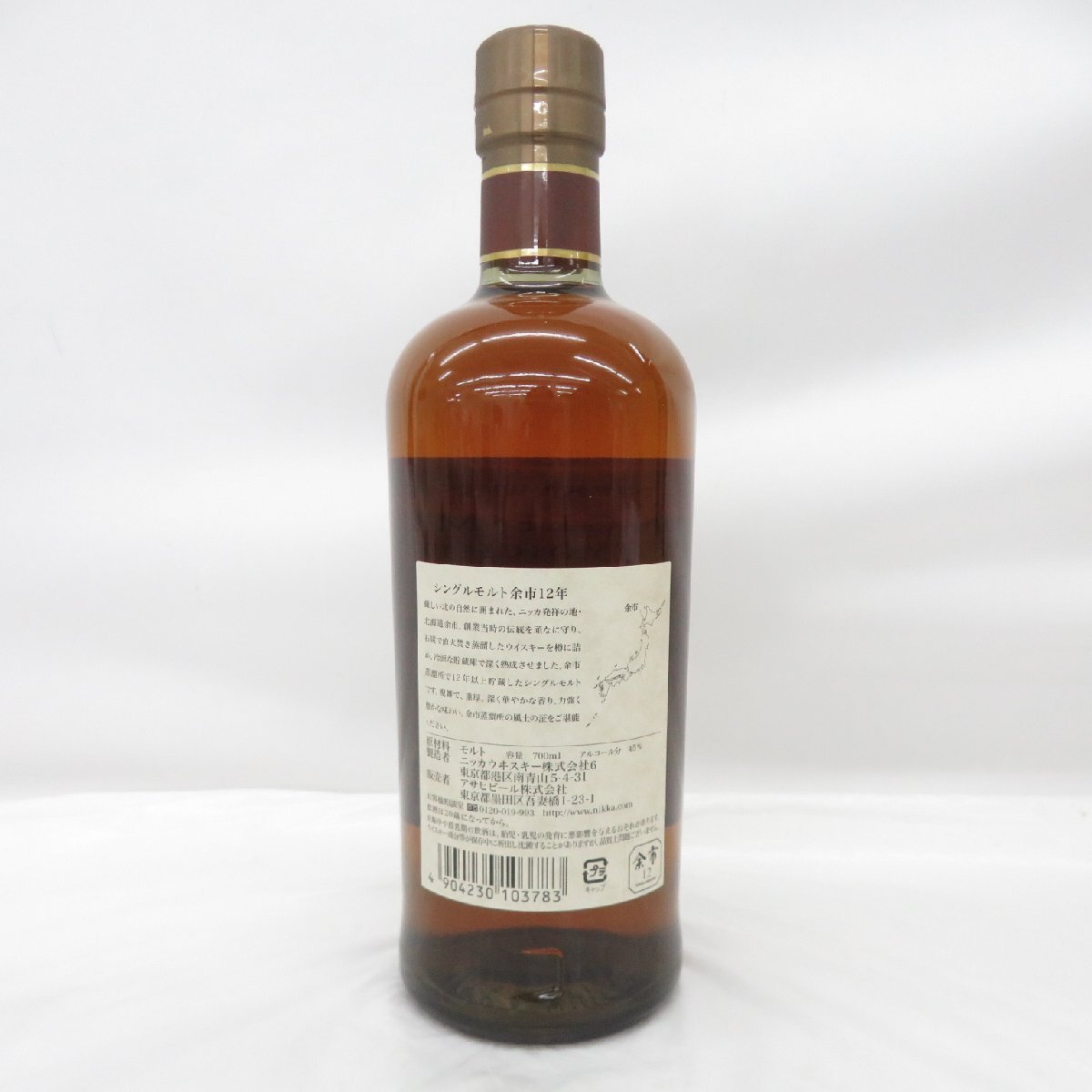 未開栓】NIKKA ニッカ シングルモルト 余市 12年 ウイスキー 未開栓】NIKKA ニッカ シングルモルト 余市 12年 ウイスキー