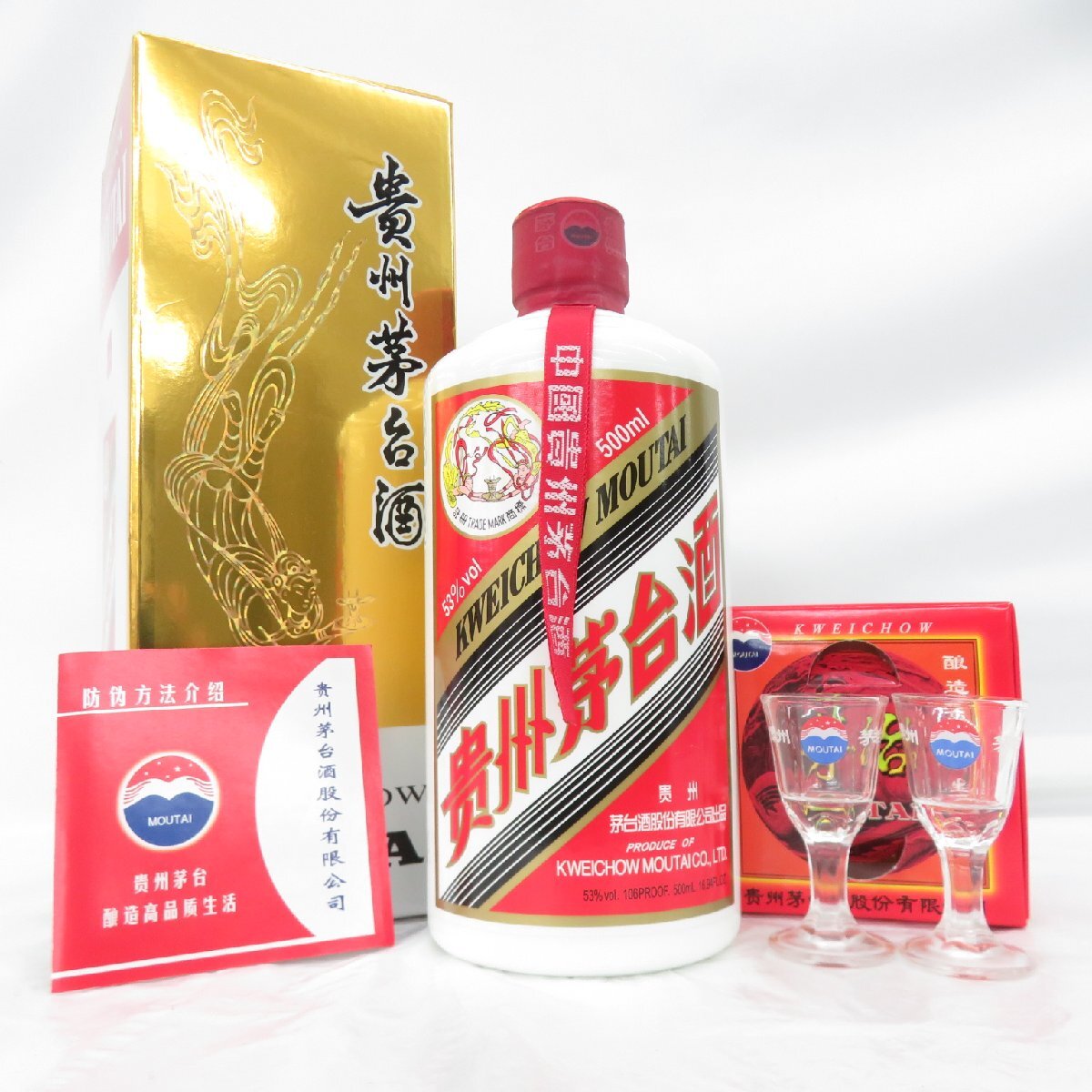 未開栓】貴州茅台酒 マオタイ酒 天女ラベル 2024 MOUTAI 未開栓】貴州茅台酒 マオタイ酒 天女ラベル 2024 MOUTAI