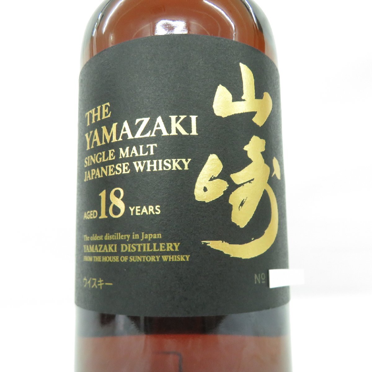 1円~【未開栓】SUNTORY サントリー 山崎 18年 シングルモルト 1円~【未開栓】SUNTORY サントリー 山崎 18年 シングルモルト