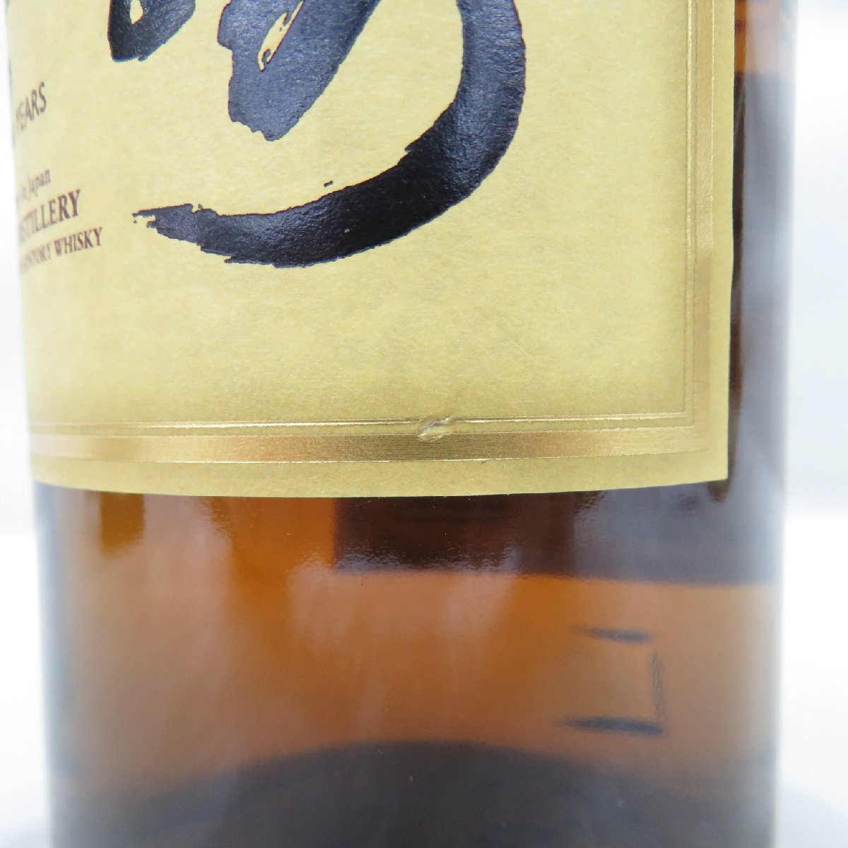 1円~【未開栓】SUNTORY サントリー 山崎 12年 シングルモルト 1円~【未開栓】SUNTORY サントリー 山崎 12年 シングルモルト