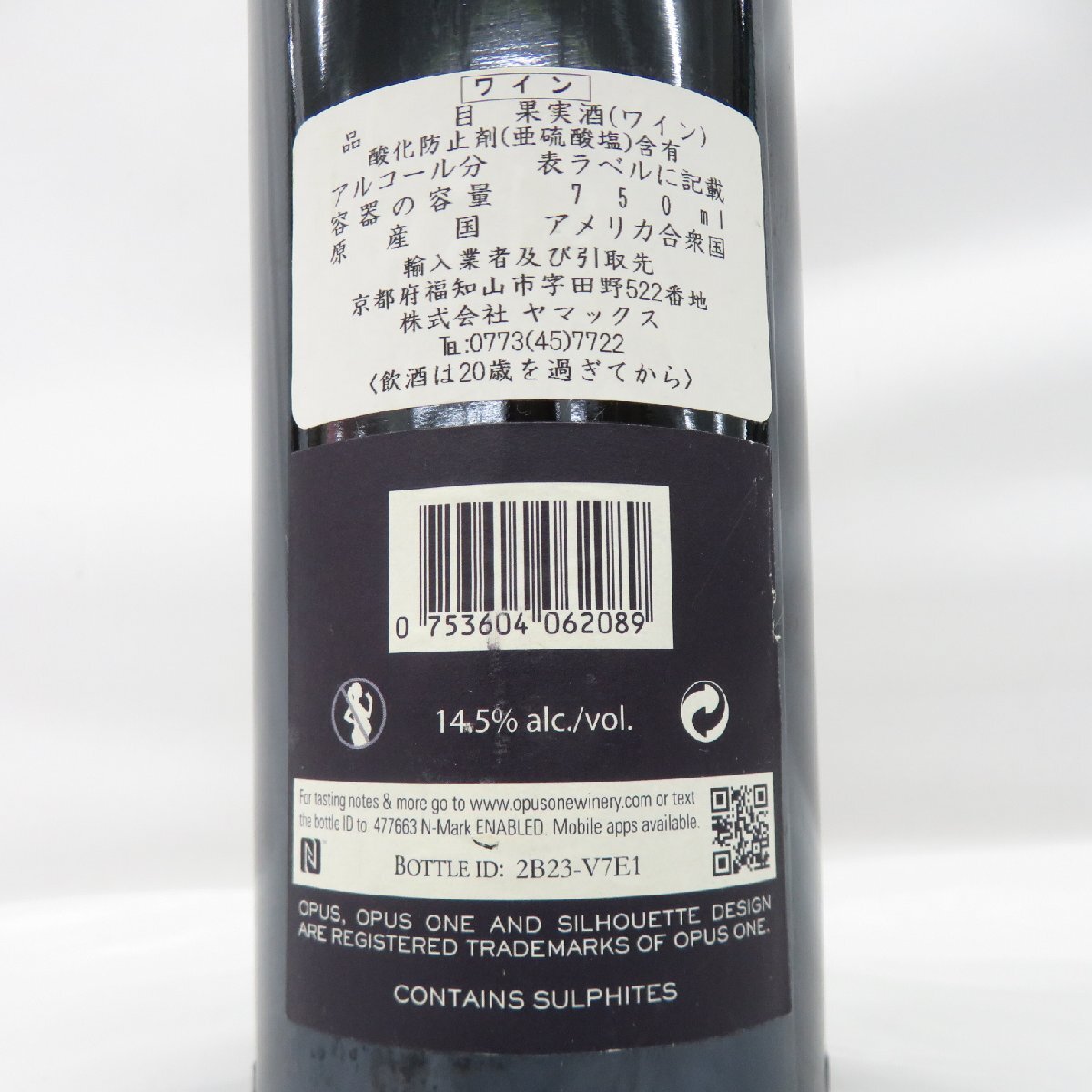 1円~【未開栓】OPUS ONE オーパスワン 2008 赤 ワイン 750ml 1円~【未開栓】OPUS ONE オーパスワン 2008 赤 ワイン 750ml