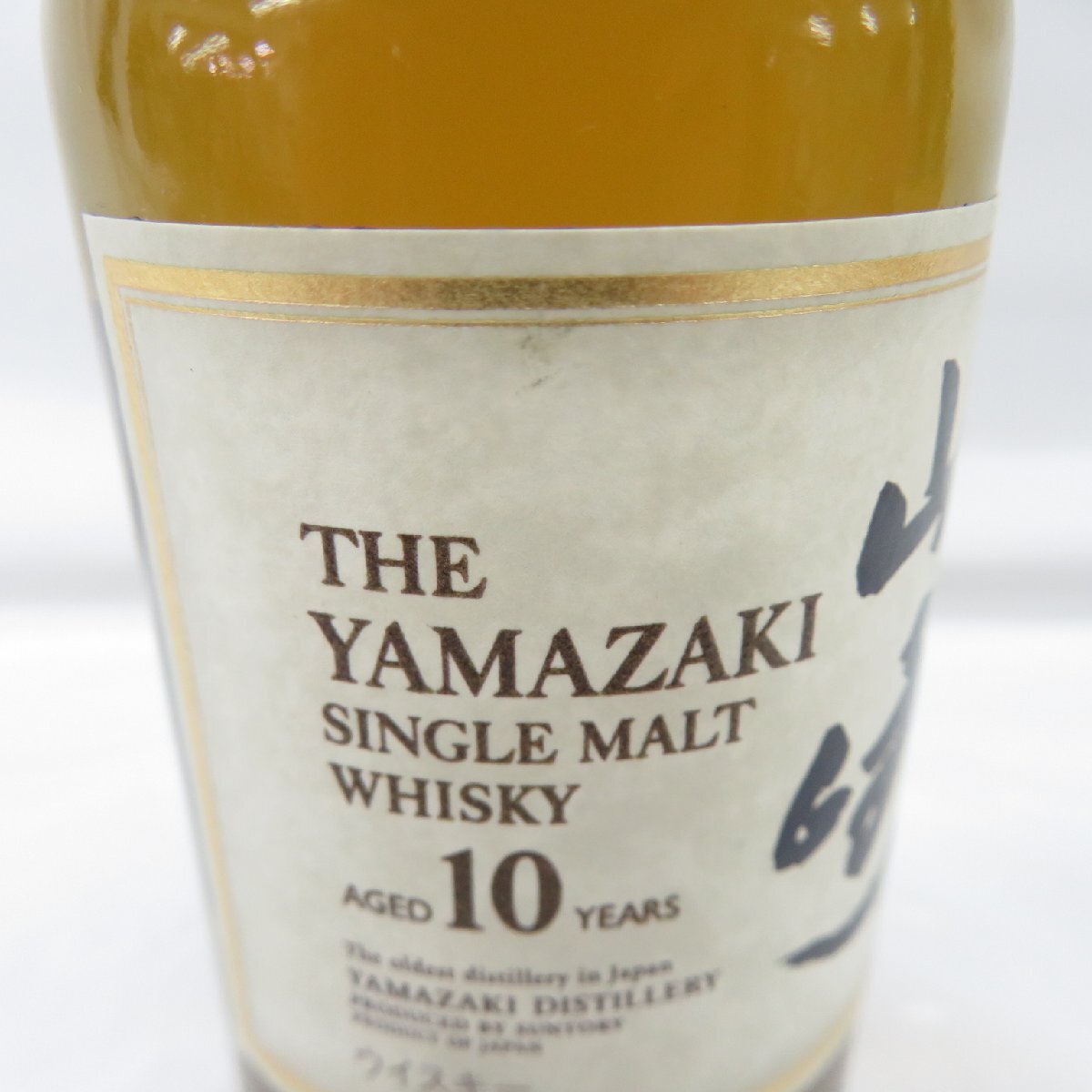 未開栓】SUNTORY サントリー 山崎 10年 シングルモルト ホワイト 未開栓】SUNTORY サントリー 山崎 10年 シングルモルト ホワイト