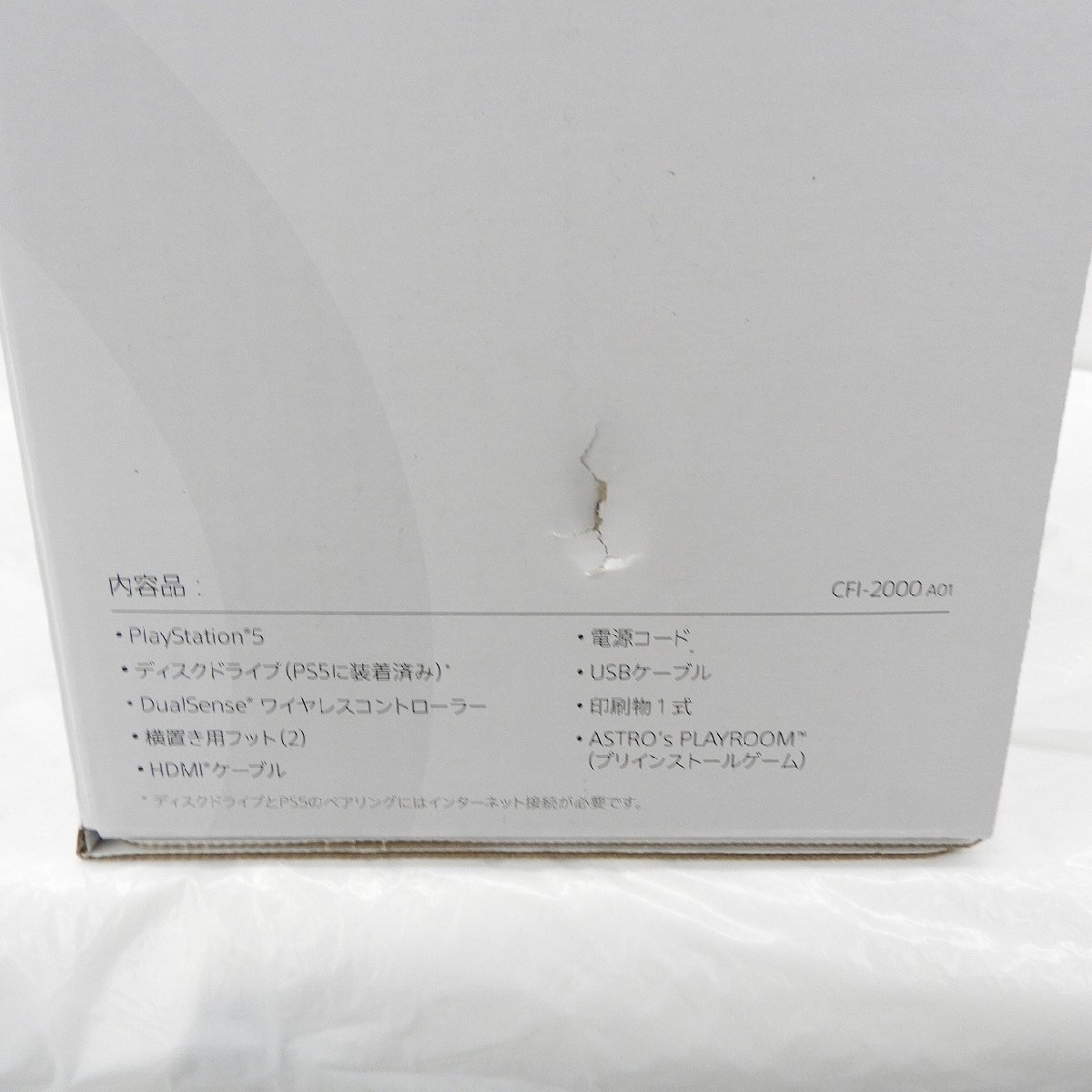 未使用品】SONY PlayStation5 プレイステーション5 PS5 825GB 未使用品】SONY PlayStation5 プレイステーション5 PS5 825GB