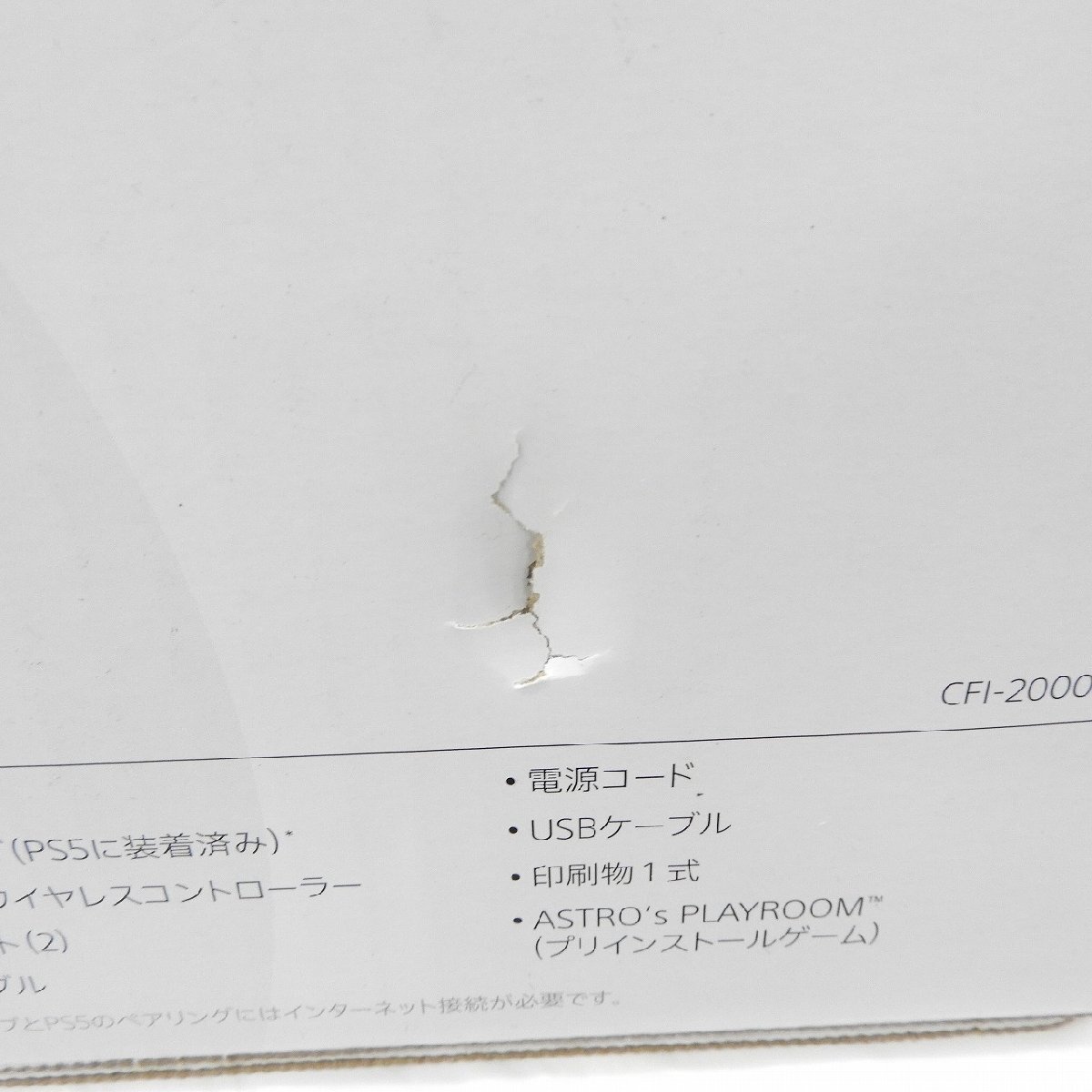 未使用品】SONY PlayStation5 プレイステーション5 PS5 825GB 未使用品】SONY PlayStation5 プレイステーション5 PS5 825GB