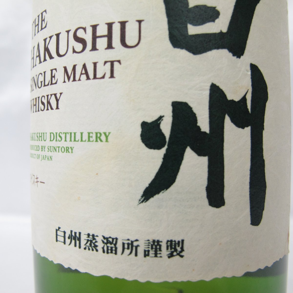 1円~【未開栓】SUNTORY サントリー 白州 NV シングルモルト 1円~【未開栓】SUNTORY サントリー 白州 NV シングルモルト