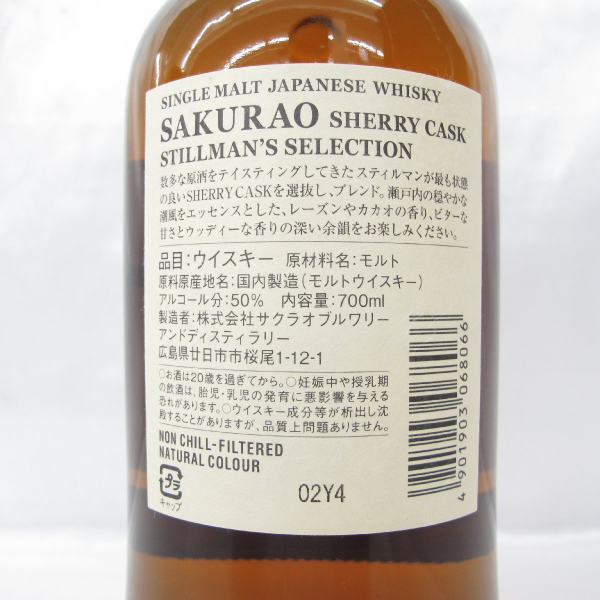 未開栓】桜尾 SAKURAO シェリーカスク スティルマンズ 未開栓】桜尾 SAKURAO シェリーカスク スティルマンズ