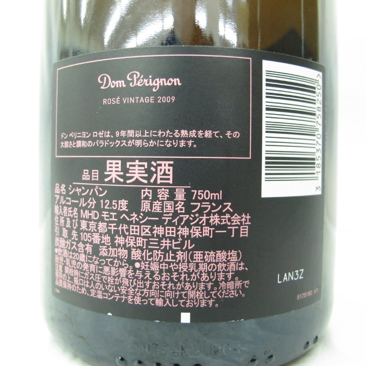 1円~【未開栓】Dom Perignon ドンペリニヨン ロゼ 2009 1円~【未開栓】Dom Perignon ドンペリニヨン ロゼ 2009