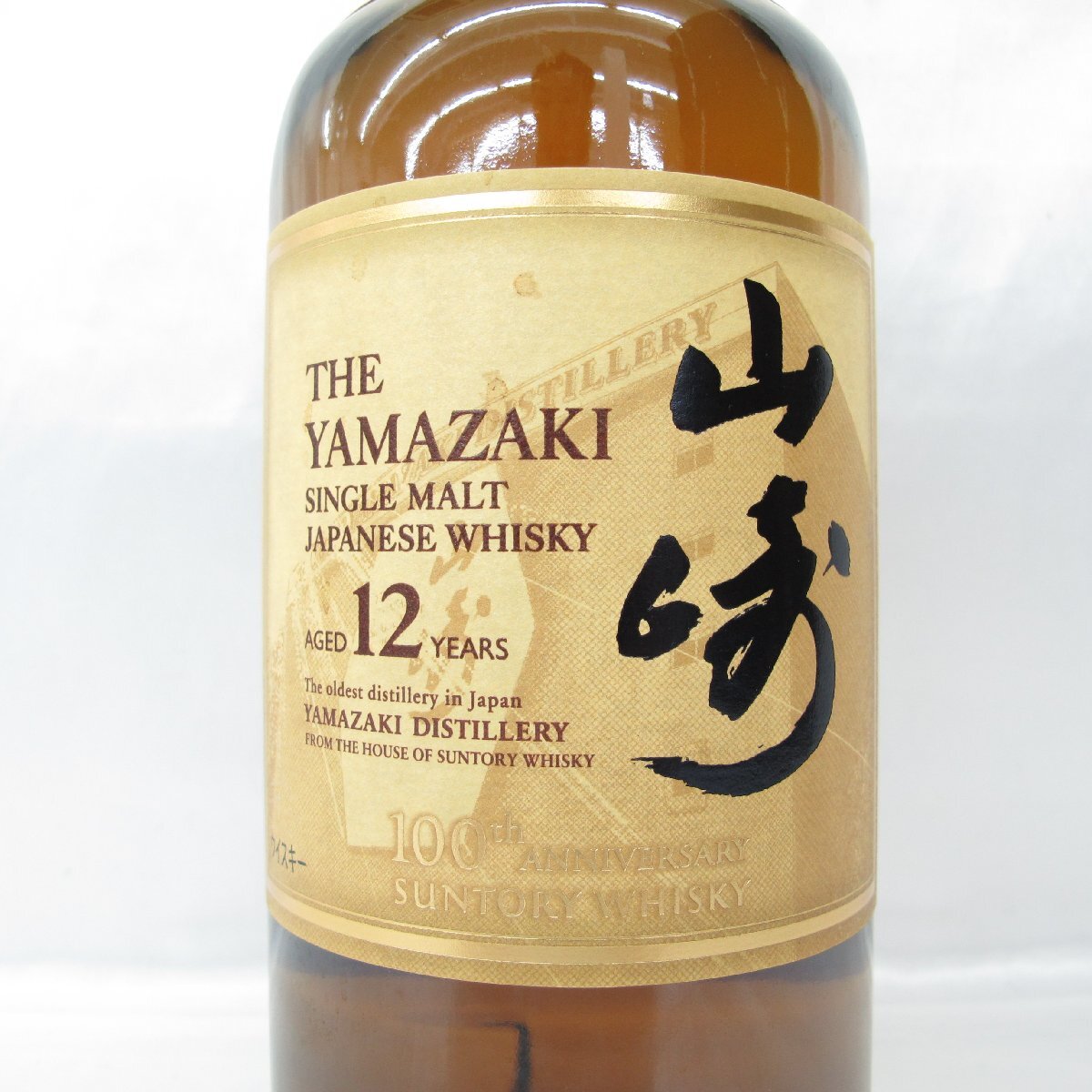 未開栓】SUNTORY サントリー 山崎 12年 シングルモルト 100周年 未開栓】SUNTORY サントリー 山崎 12年 シングルモルト 100周年