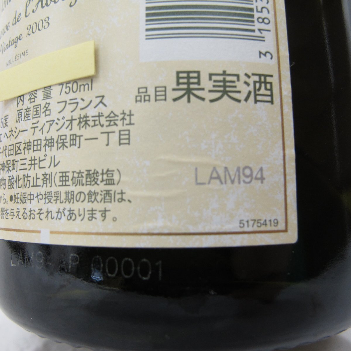未開栓】Dom Perignon ドンペリニヨン ゴールド 2003 レゼルヴ 未開栓】Dom Perignon ドンペリニヨン ゴールド 2003 レゼルヴ