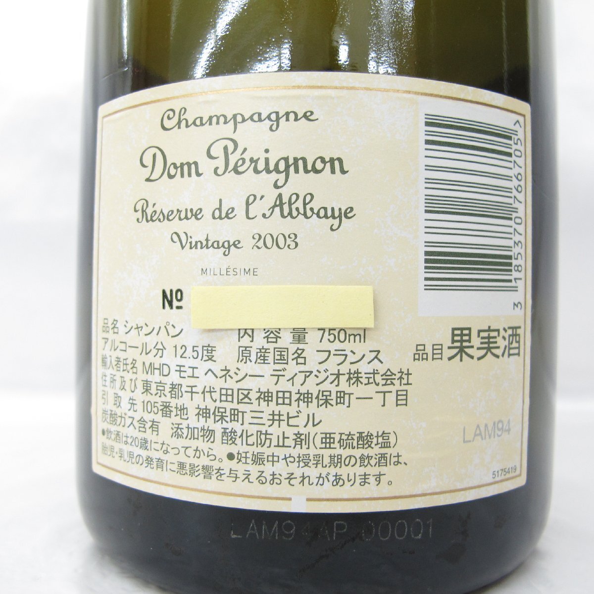 未開栓】Dom Perignon ドンペリニヨン ゴールド 2003 レゼルヴ 未開栓】Dom Perignon ドンペリニヨン ゴールド 2003 レゼルヴ