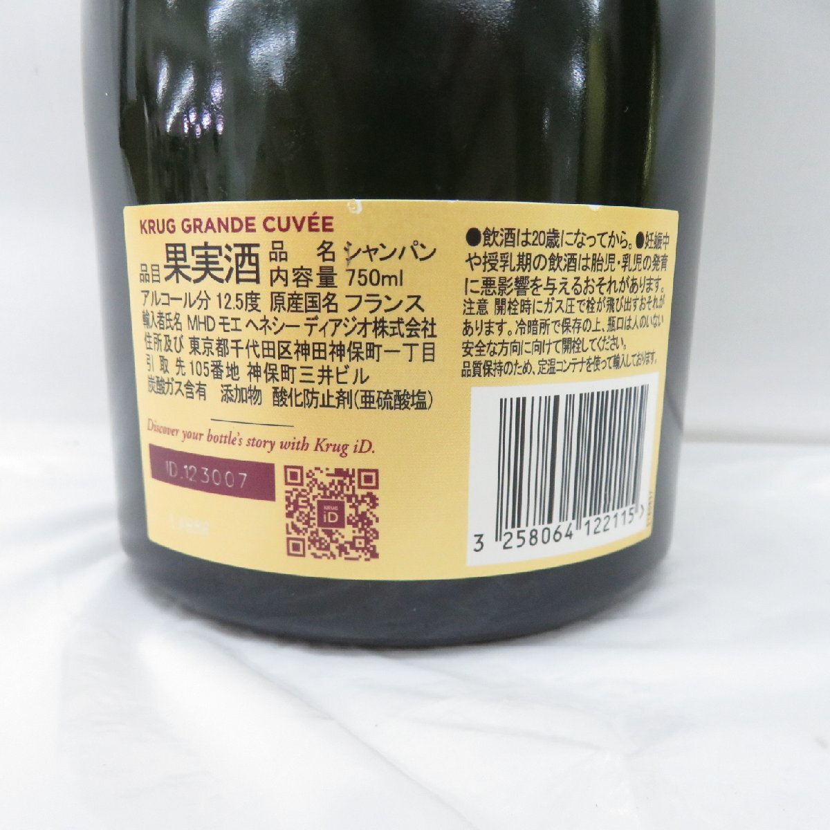 1円~ 【未開栓】KRUG GRANDE CUVEE クリュッグ グランキュヴェ 1円~ 【未開栓】KRUG GRANDE CUVEE クリュッグ グランキュヴェ
