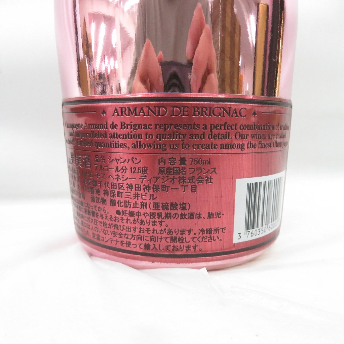 1円~ 【未開栓】ARMAND DE BRIGNAC アルマン・ド・ブリニャック 1円~ 【未開栓】ARMAND DE BRIGNAC アルマン・ド・ブリニャック