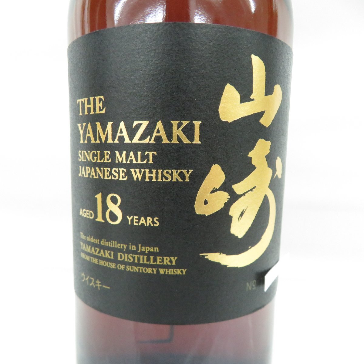 1円~【未開栓】SUNTORY サントリー 山崎 18年 シングルモルト 1円~【未開栓】SUNTORY サントリー 山崎 18年 シングルモルト