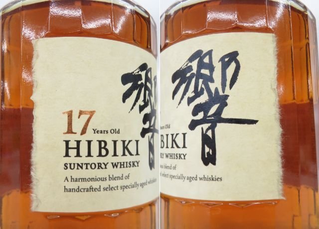 1円~【未開栓】SUNTORY サントリー 響 HIBIKI 17年 ウイスキー 1円~【未開栓】SUNTORY サントリー 響 HIBIKI 17年 ウイスキー