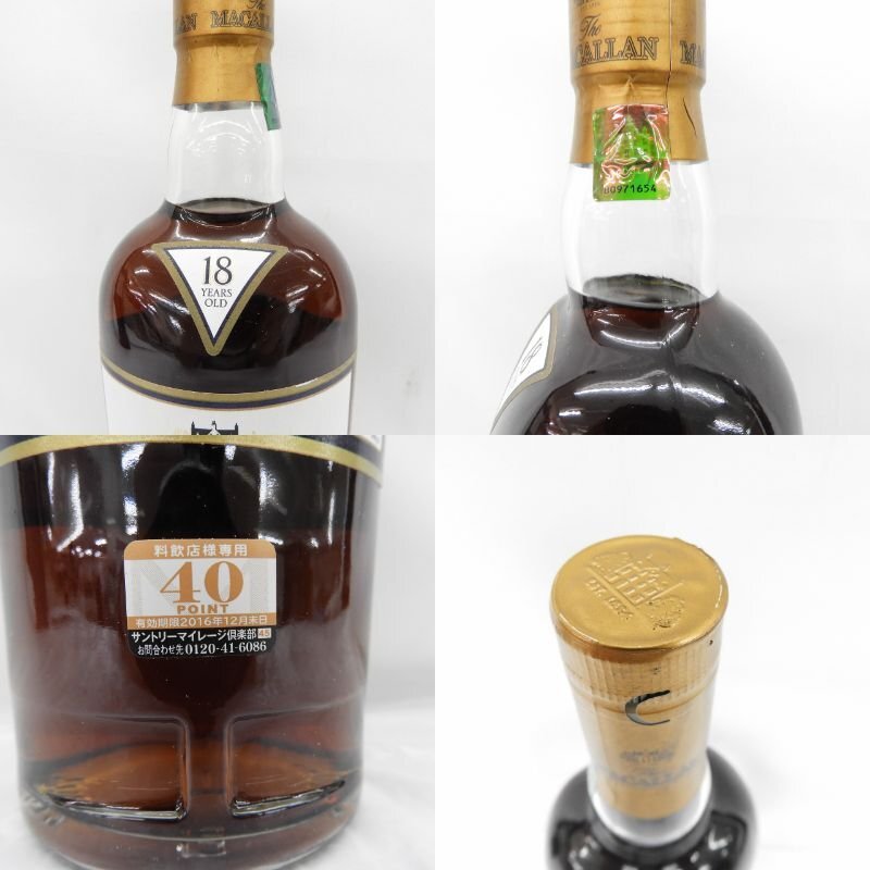 未開栓】The MACALLAN ザ・マッカラン 18年 シェリーオーク 1996 未開栓】The MACALLAN ザ・マッカラン 18年 シェリーオーク 1996