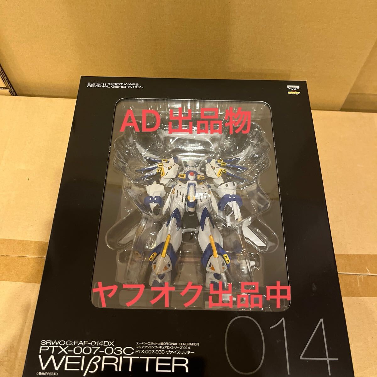 未開封 PTX-007-03C ヴァイスリッター スーパーロボット大戦OG フルアクションフィギュアDXシリーズ 014