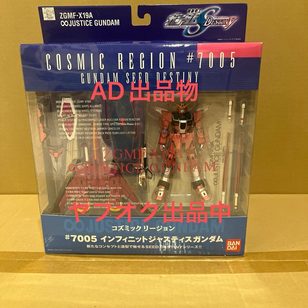 Yahoo!オークション - 未開封 コズミックリージョン #7005 Yahoo!オークション - 未開封 コズミックリージョン #7005