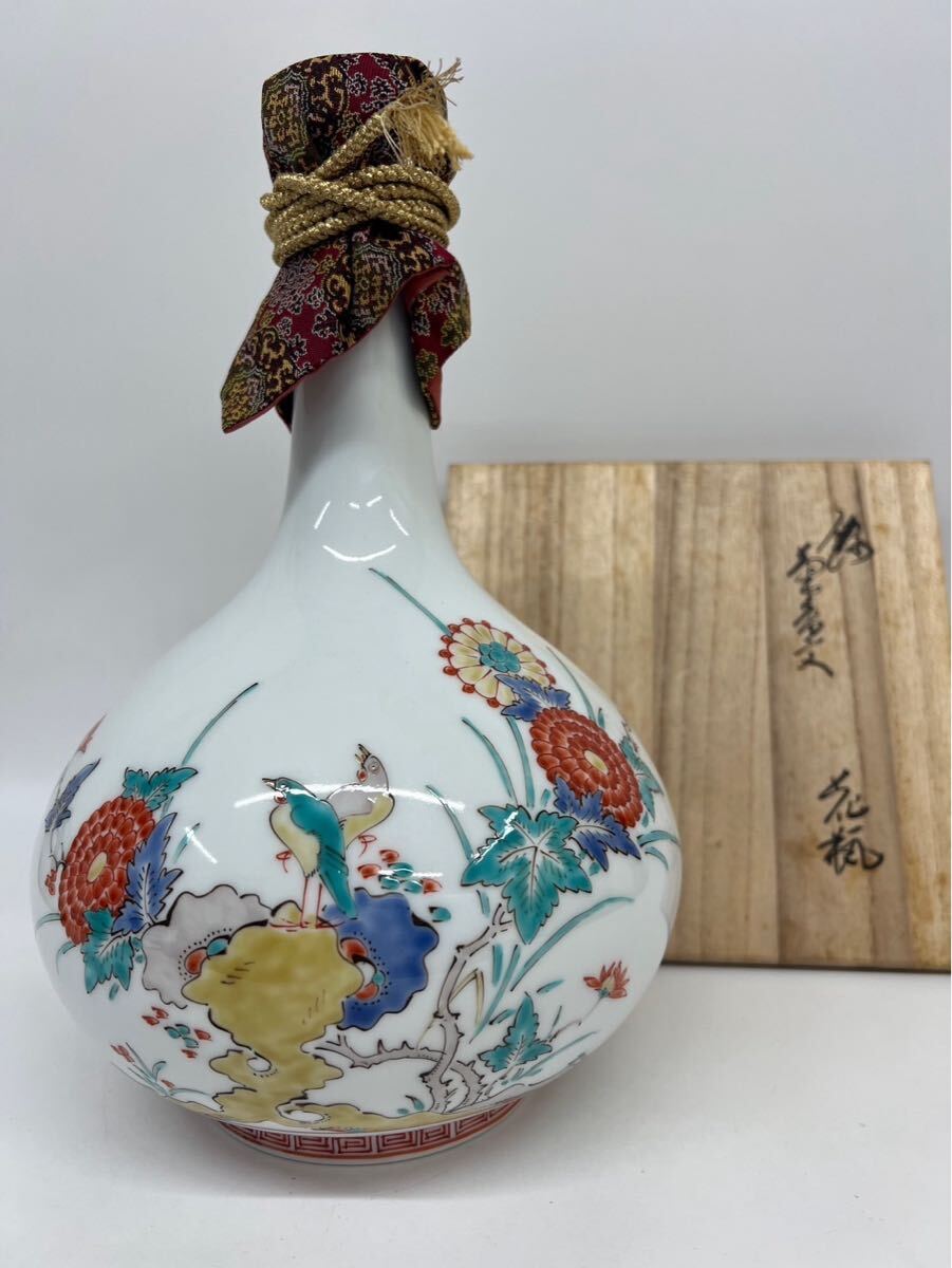 十三代 柿右衛門 名作磁器詰 徳利型花瓶 別製 豪華賀茂鶴 重要 十三代 柿右衛門 名作磁器詰 徳利型花瓶 別製 豪華賀茂鶴 重要