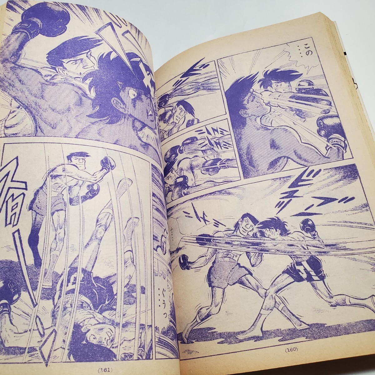 8411-4 あしたのジョー 19 金竜飛戦 ちばてつや 講談社_画像7