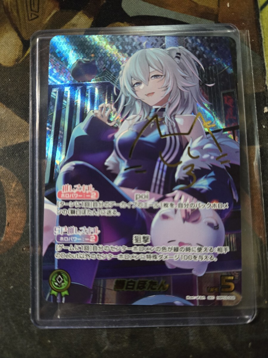 ホロカ 獅白ぼたん sec サイン hBP03-002 ホロライブカード ホロカ 獅白ぼたん sec サイン hBP03-002 ホロライブカード