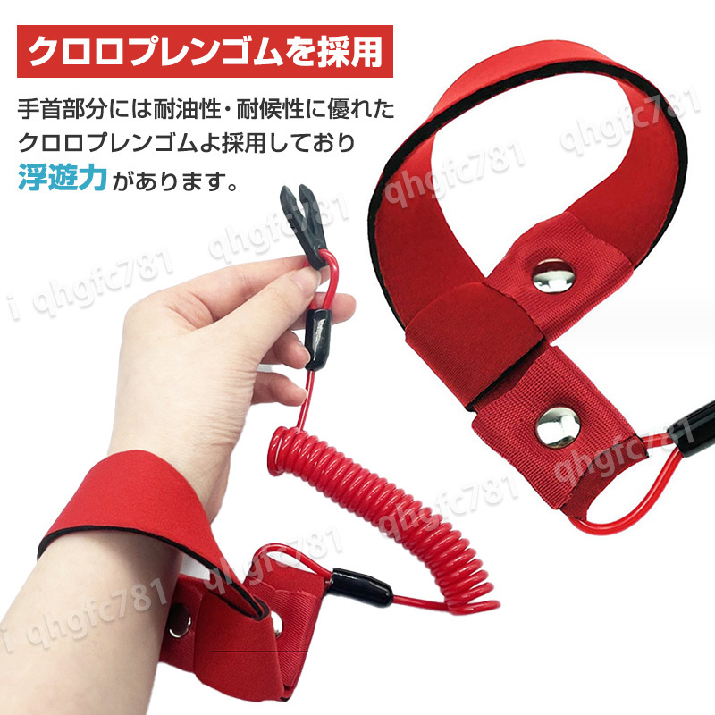 テザーコード テザーストラップコード カットオフ ヤマハ カワサキ 汎用 キルスイッチ マリン ジェットスキー 船外機(jī) ボート 水上バイク