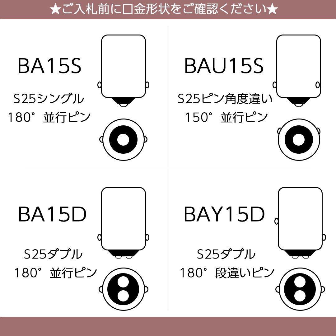 LEDバルブ S25 180° 2個(gè)セット 12V 赤 レッド バルブ 軽トラ BA15D ピン段違い ダブル ブレーキランプ テールランプ トラック 17chip 5630