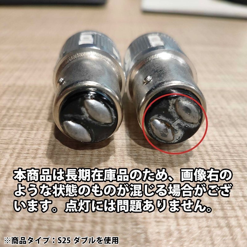 LEDバルブ S25 180° 2個(gè)セット 12V 赤 レッド バルブ 軽トラ BA15D ピン段違い ダブル ブレーキランプ テールランプ トラック 17chip 5630
