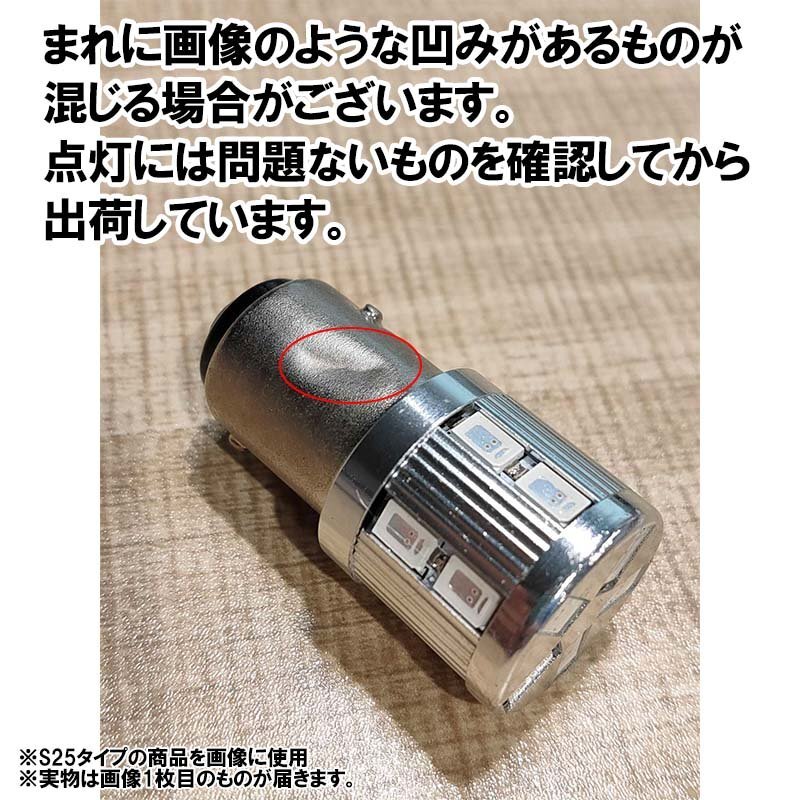 LEDバルブ S25 180° 2個(gè)セット 12V 赤 レッド バルブ 軽トラ BA15D ピン段違い ダブル ブレーキランプ テールランプ トラック 17chip 5630