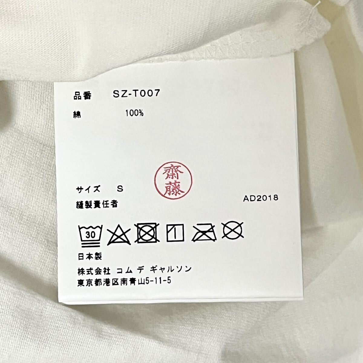 CDG COMME des Garcons サイズS 白 ロンT 長袖 Tシャツ ホワイト CDG COMME des Garcons サイズS 白 ロンT 長袖 Tシャツ ホワイト